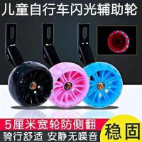 儿童自行车辅助轮辅助轮12/16/22寸童车加宽辅轮单车侧轮配件