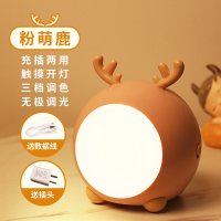拍拍小夜灯婴儿喂奶护眼充电宝宝卧室柔光床头月子睡眠儿童小台灯|粉萌鹿-三档调色[升级送插头]