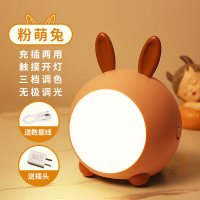 拍拍小夜灯婴儿喂奶护眼充电宝宝卧室柔光床头月子睡眠儿童小台灯|粉萌兔-三档调色[升级送插头]
