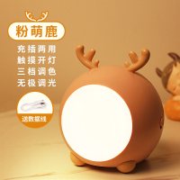 拍拍小夜灯婴儿喂奶护眼充电宝宝卧室柔光床头月子睡眠儿童小台灯|粉萌鹿-三档调色