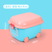 儿童玩具积木收纳箱筐家用塑料零食盒宝宝有盖可爱储物整理箱|蓝色狐狸特大号 培养宝宝收纳习惯