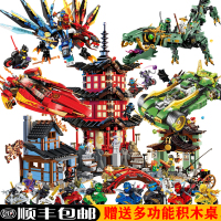 幻影忍者人仔益智拼装积木桌7儿童动脑玩具8男孩子6-10岁巨龙