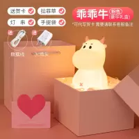 新生儿月子小夜灯硅胶拍拍卧室床头睡眠柔光台灯婴儿喂奶护眼宝宝|礼盒款-粉乖乖牛+数据线+3C插头+手提袋+代写贺卡