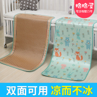 婴儿床凉席冰丝夏季儿童透气凉席幼儿园宝宝专用席新生儿午睡藤席