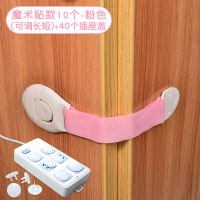 多功能儿童防夹手安全锁婴儿防护宝宝开冰箱柜子柜门抽屉马桶锁扣|升级魔术贴款-粉色10个+40个插座盖