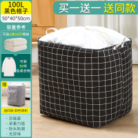 特大号装衣服收纳筐布艺收纳箱家用衣柜整理箱搬家神器被子衣物袋|束口:L黑格-[送同款]