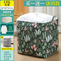 特大号装衣服收纳筐布艺收纳箱家用衣柜整理箱搬家神器被子衣物袋|束口:135L水草-[送同款]