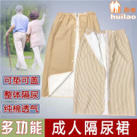 隔尿裙成人多功能 可洗尿不湿老人护理布尿裤隔尿垫月经透气男女