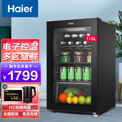 海尔冰吧家用冷藏柜 智能除露 客厅办公室冰箱小型冷藏保鲜茶叶柜 [2022年款]113升