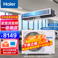 海尔Haier风管机一拖一3匹中央空调3p云璟家用1级自清洁全直流标配深紫外线模块10年包修