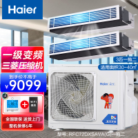 海尔中央空调2匹/3匹风管机 家用变频一级能效 商用冷暖中央空调 [三菱压缩机]3匹一拖二30~40㎡一室一厅
