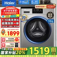 洗衣机全自动10公斤大容量双喷淋一级节能超薄滚筒洗烘一体洗衣机XQG100-H608H