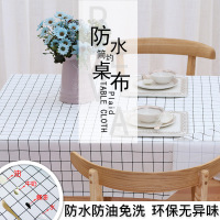 莱杉 pvc防水防油桌布茶几布塑料家用台布ins北欧风格子餐桌布