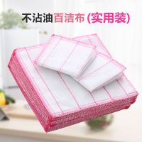 【15片装】吸水不沾油毛巾抹布厨房清洁神器不掉毛洗碗巾百洁布毛巾