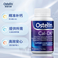 Ostelin 奥斯特林成人钙片 维生素K2保护关节钙片 增加骨密度 中老年钙片 VD3碳酸钙DK2 60粒/瓶