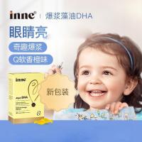 进口[防伪码]童年时光Inne爆浆藻油DHA婴幼儿童小金豆DHA (6个月以上)40粒/盒