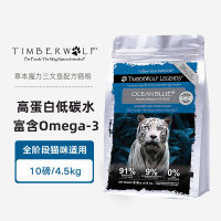 进口美国TimberWolf草本魔力 高蛋白鱼肉配方无谷成猫幼猫粮 鱼肉配方