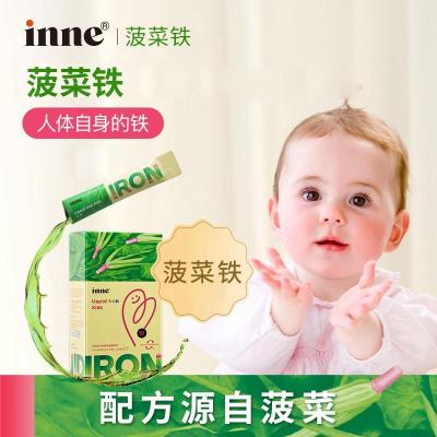 [中文标签/防伪码]童年Inne菠菜铁婴幼儿儿童铁剂补充铁14条/盒