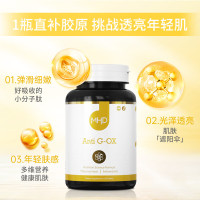 原装进口MHD胶原蛋白维生素B焕亮美肌 娇颜抗糖丸60片/瓶