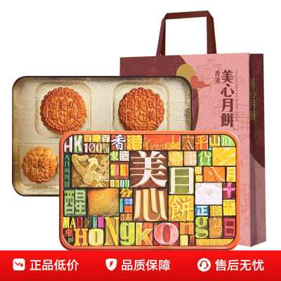 美心(Meixin)精选口味月饼礼盒730g 双黄白莲蓉经典五仁月饼 香港中秋送礼礼品