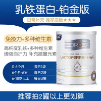 原装进口澳大利亚Moroka莫兰卡 乳铁蛋白粉铂金版60g/罐