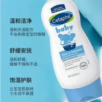 原装进口丝塔芙Cetaphil婴幼儿儿童金盏花洗护二合一230ml