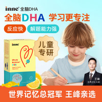 原装进口童年Inne因你全脑dha婴幼儿 DHA藻油软胶囊儿童学生40粒/盒