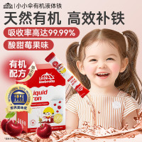 原装进口新西兰Little Umbrella小小伞液体专利铁婴幼儿铁剂宝宝贫血补铁铁剂新生儿缺铁10ml*20条/盒