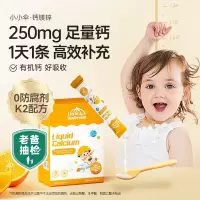 原装进口新西兰Little Umbrella小小伞婴幼儿儿童液体钙镁锌10m*30条/盒