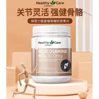 26年8月-原装进口澳洲Healthy Care氨基葡萄糖片1500mg 180片维骨力
