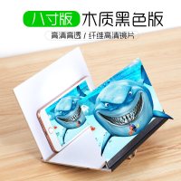 手机屏幕放大器放大器镜高清护眼宝大屏投影苹果安卓通用护眼看电视电影视频8寸懒人桌面支架座抖 手机屏幕放大器(高清木子版)
