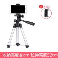 主播手机直播支架三脚架落地快手多功能美颜补光自拍视频摄影三角架支撑架子设备 银色52cm+夹(不含袋)
