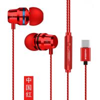 Type-C耳机小米8S重低音炮有线控带麦金属魔音耳塞式华为畅享p20ProMate1 type-c接口升级版中国红 .