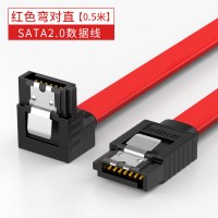 SATA3.0数据线SSD电脑固态机械硬盘光驱串口连接线2.0通用 红色弯对直[0.5米]SATA2.0 其他