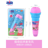 小猪佩奇的回声麦克风小话筒儿童佩琪玩具唱歌女孩宝宝无线带扩音 佩奇的物理回声麦克风