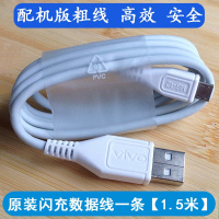 vivo原装数据线x6 x20 x21 x9 x7 x23 z1 z3双引擎闪充手机充电。 闪充数据线一条[1.5米]