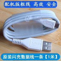 vivo原装数据线x6 x20 x21 x9 x7 x23 z1 z3双引擎闪充手机充电。 闪充数据线一条[1米]