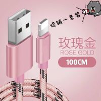 iPhone6数据线苹果6s充电线器7plus手机加长2米3米8x快充6p原装正品iPhonex 新款玫瑰金1米[一条]