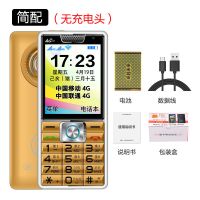 老人手机老年手机长待机通4g连wifi可视频通话大字大声|金[通4G](可语音视频) 标配+16G内存卡[资源包]