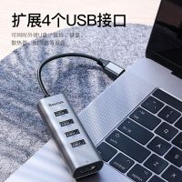 笔记本速五口hub多接口扩展坞usb分线器转网口