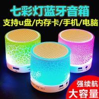 蓝牙音箱无线插卡手机电脑迷你音炮户外大音量家用炫彩小音响