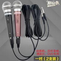 一对装 带线家庭唱歌卡拉ok有线话筒家用ktv专业k歌麦克风动圈麦