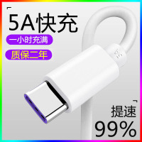加长2米数据线5a级快充p30p20手机type-c闪充电线