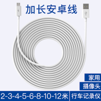 长安卓数据线摄像机头行车记录仪监控延长线加长电源线23米5米6米10m手机充电线快充