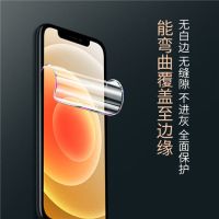 iphone12pro水凝膜max钢化膜全屏5g手机膜12mini保护软膜