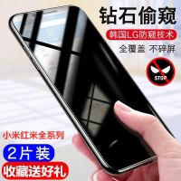 9防窥膜note3/米6/米8/play/mix2/mix3/红米note7/钢化膜