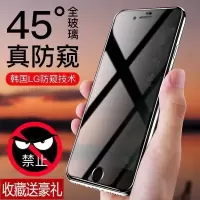 x/xr/xsmax防窥膜iphone12/11px全屏防偷窥钢化膜678plus