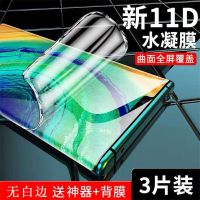 水凝膜mate30/20/10/9/p40/p30pro手机软膜nova7/6/5/4钢化膜