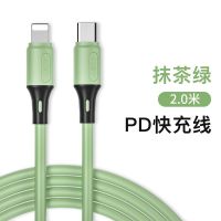 pd快充线套餐18w快充头11/x/xsmax手机充电线器加长2米|PD快充2米[抹茶绿]一条装