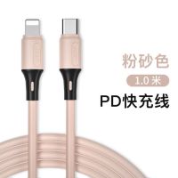 pd快充线套餐18w快充头11/x/xsmax手机充电线器加长2米|PD快充1米[粉砂色]两条装